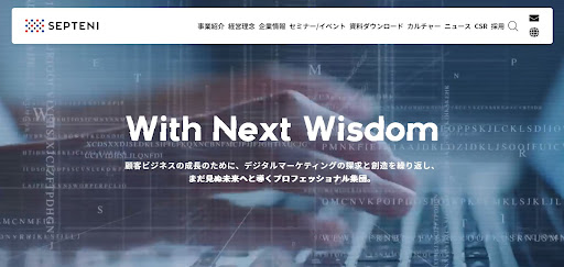 With Next Wisdomの文字が中央に浮かぶパソコンを操作する背景