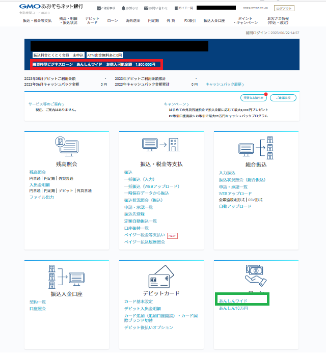 マイページ