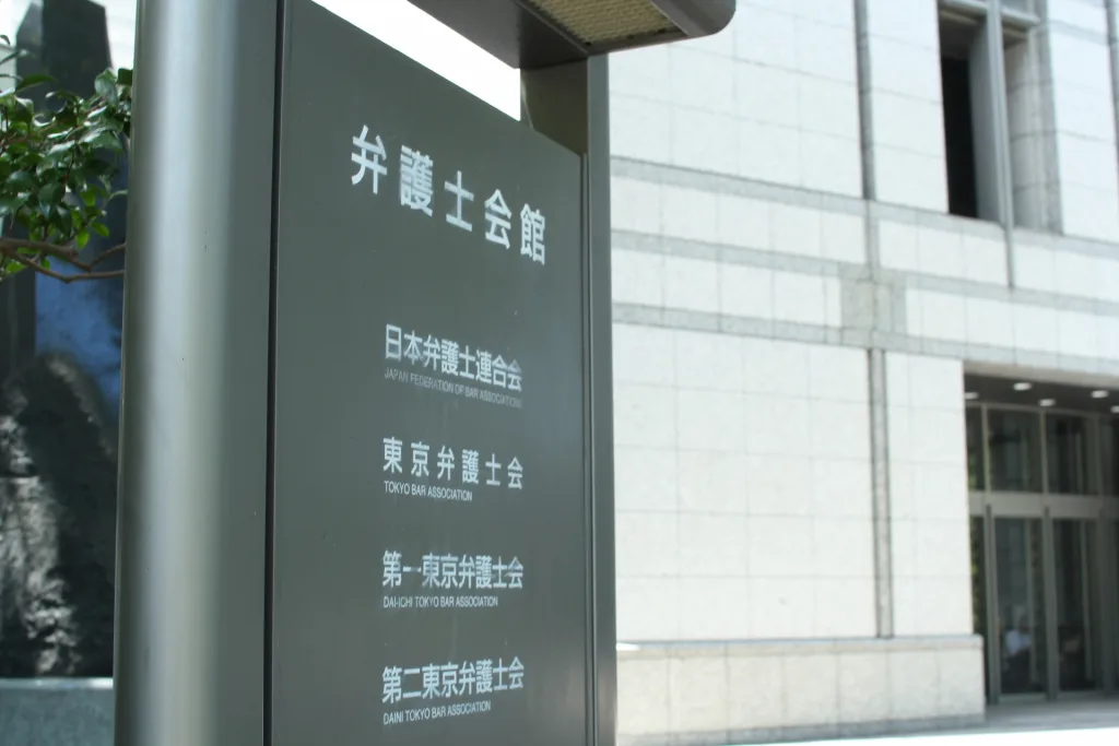 弁護士会館の入り口
