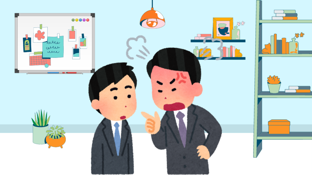 職場で上司が若い部下を怒っていて、部下はきょとんとしているイラスト