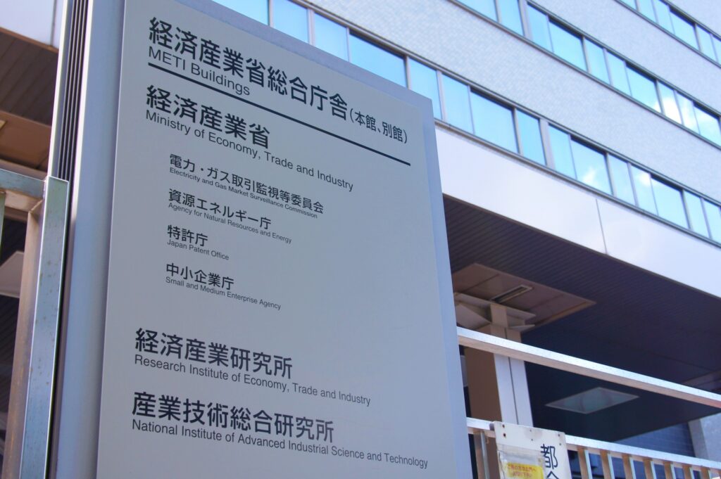 中小企業庁の外観