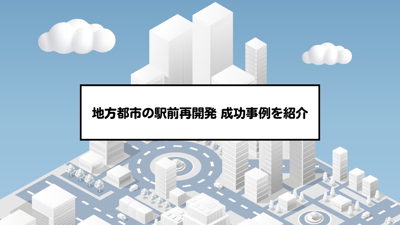 商店街 – 中小企業自治体DXニュース