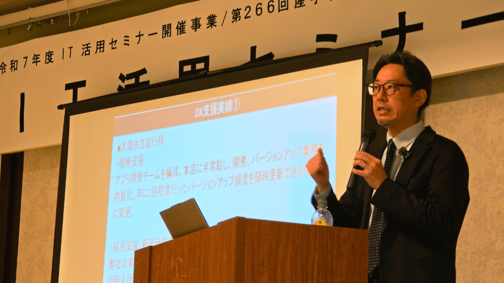 相澤氏講演　DX支援事例①
