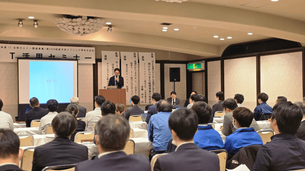 相澤氏講演　学校・教育