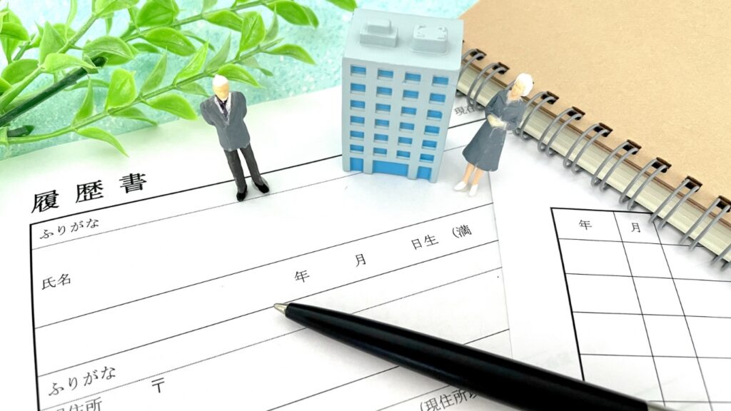 履歴書とシニアのフィギュア