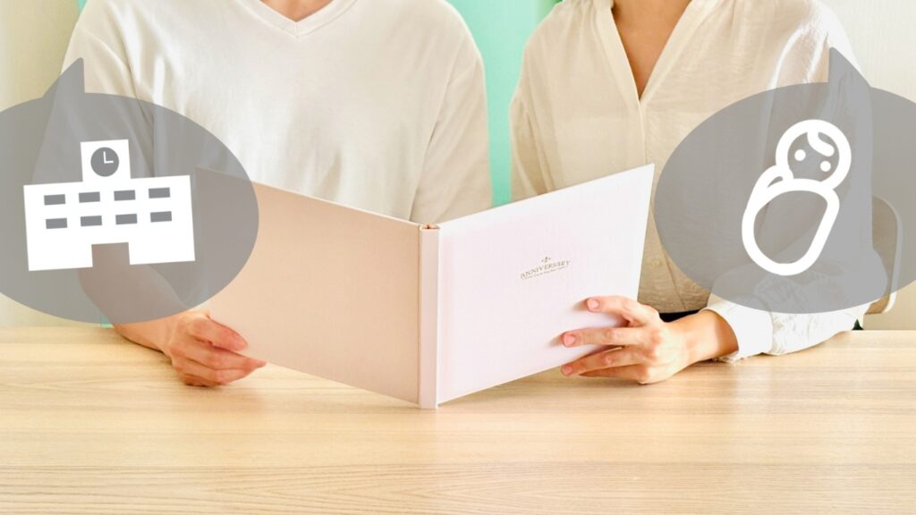 未来設計をする夫婦　教育　子育て